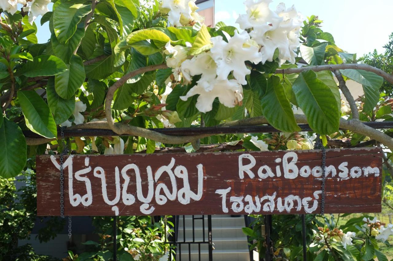 Rai Boonsom Lejlighed Phrao Eksteriør billede
